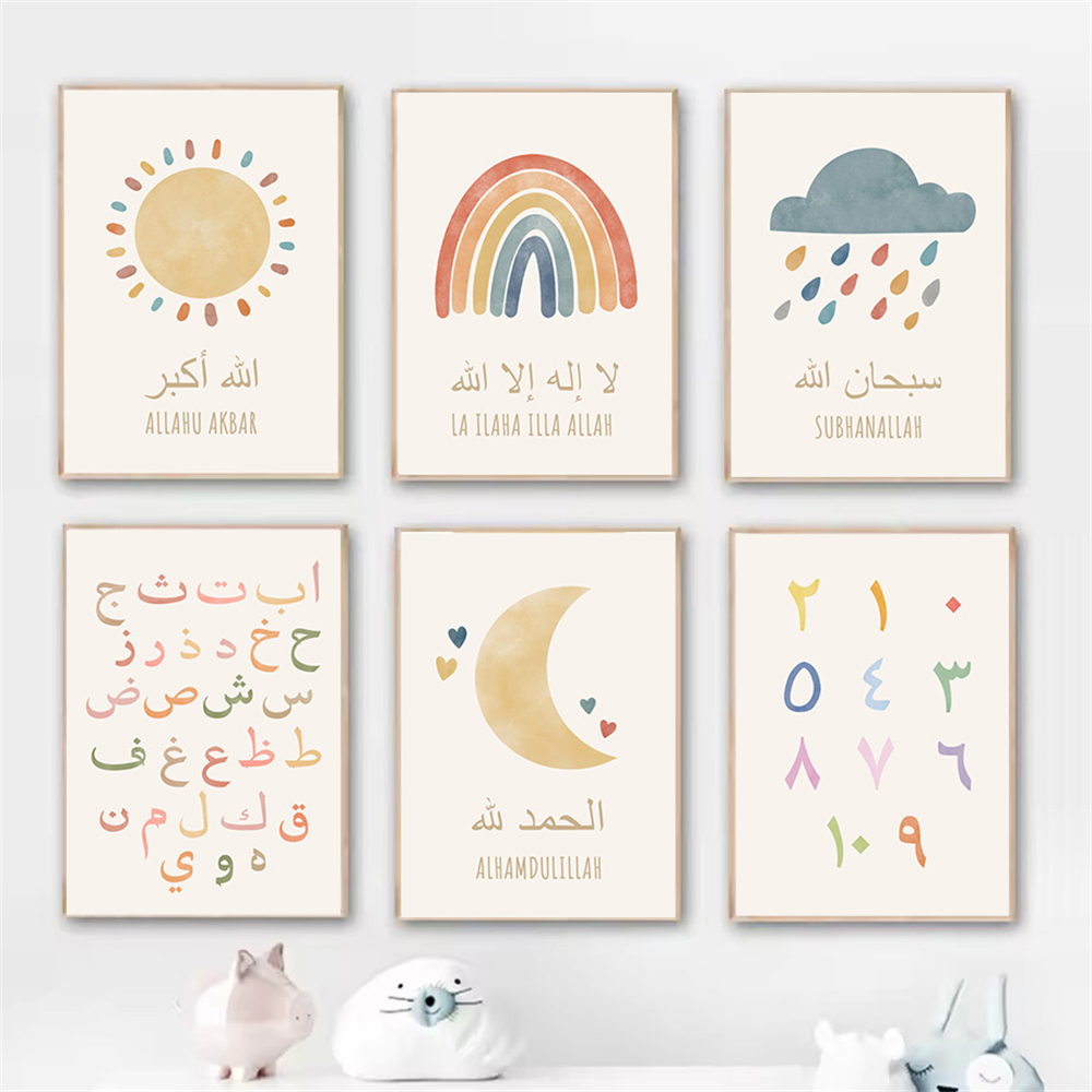 Kids Educational Poster - Islamic Alhamdulillah Sun Cloud Moon Rainbow