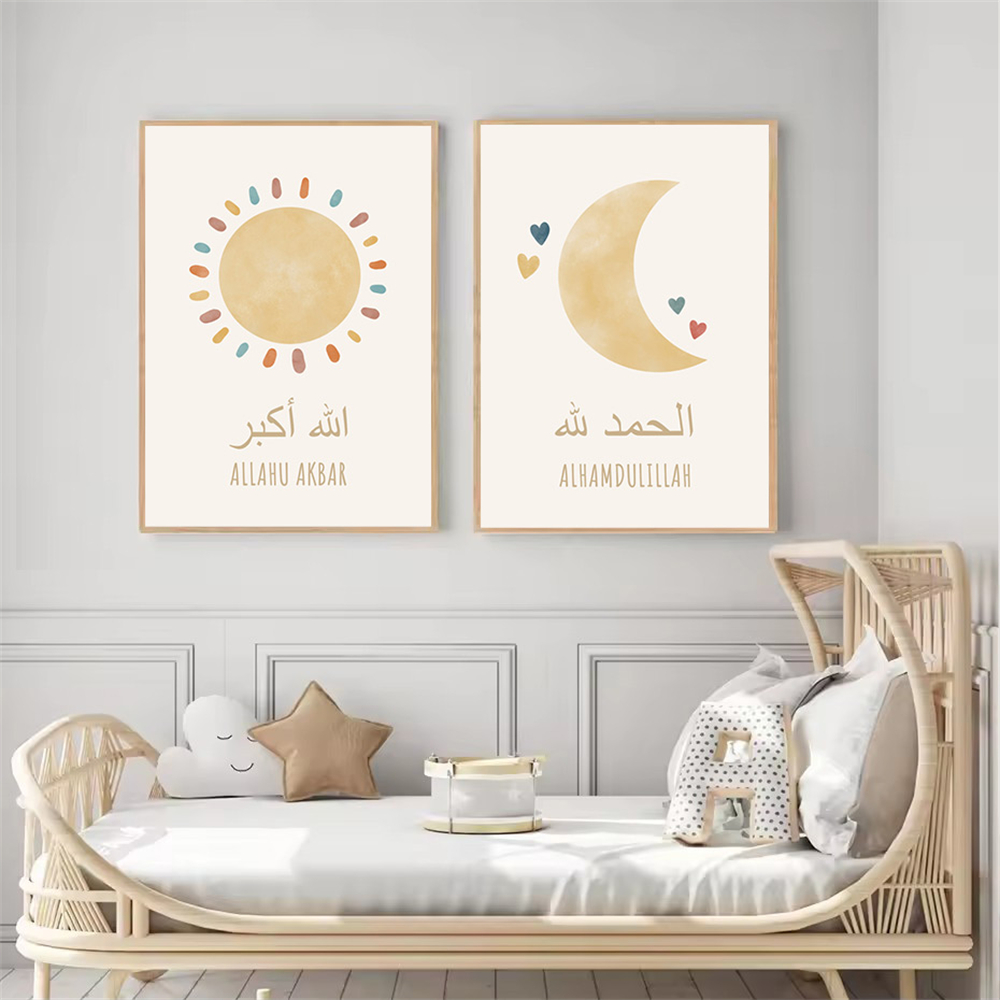 Islamic Alhamdulillah Sun Clou - Kids Educational Poster recension och pris