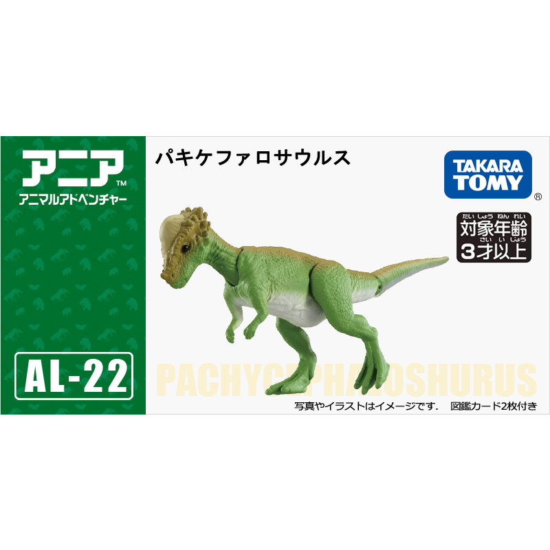 Original Takara Tomy Ania 9056 - Kids Educational Device recension och pris