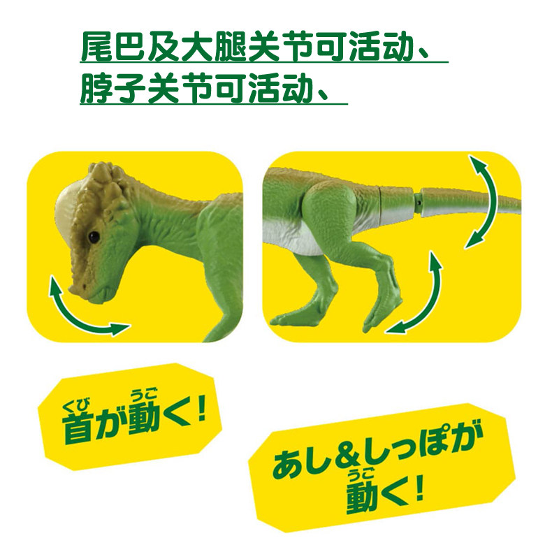 Original Takara Tomy Ania 9056 - Kids Educational Device recension och pris